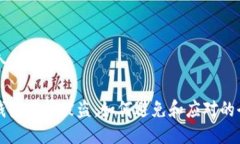 思考一个且的以太坊钱包瞬间被盗：如何避免和